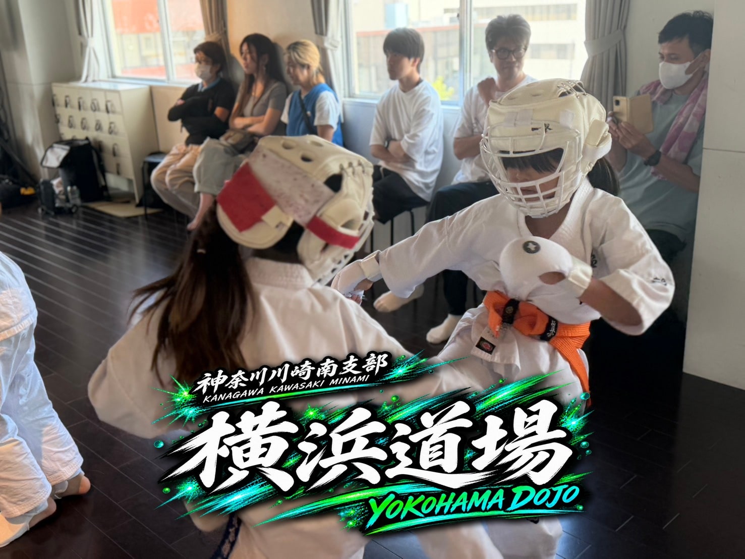 横浜道場 少年一般合同クラス 組手稽古の様子