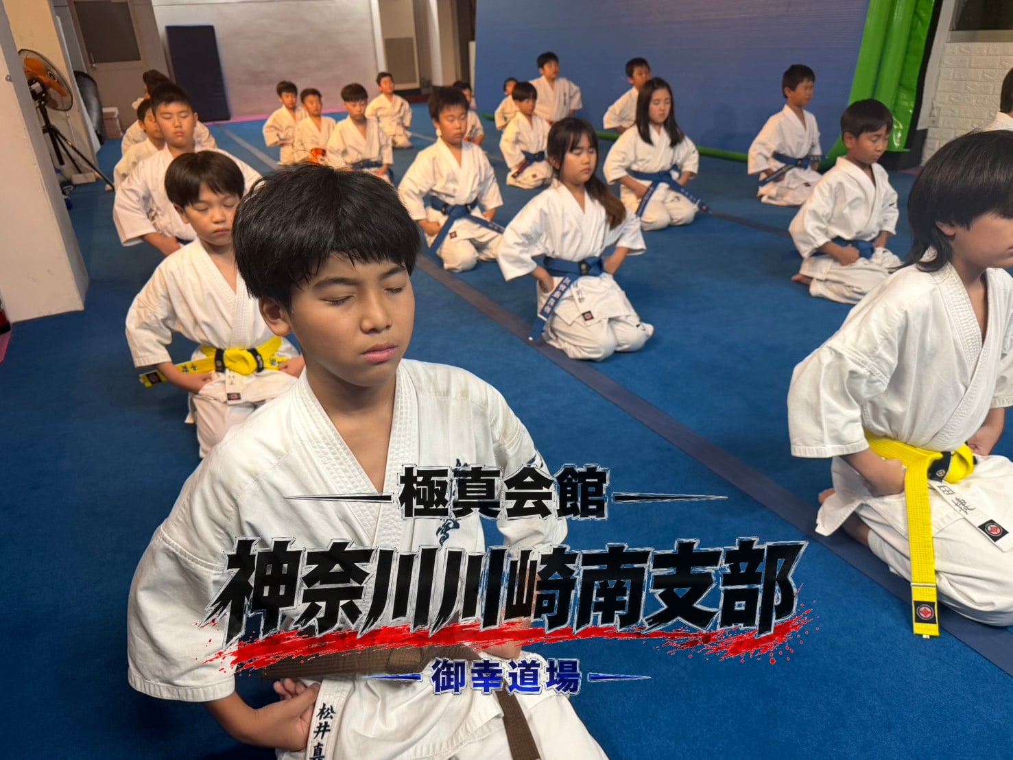 正座・黙想の様子」 class=