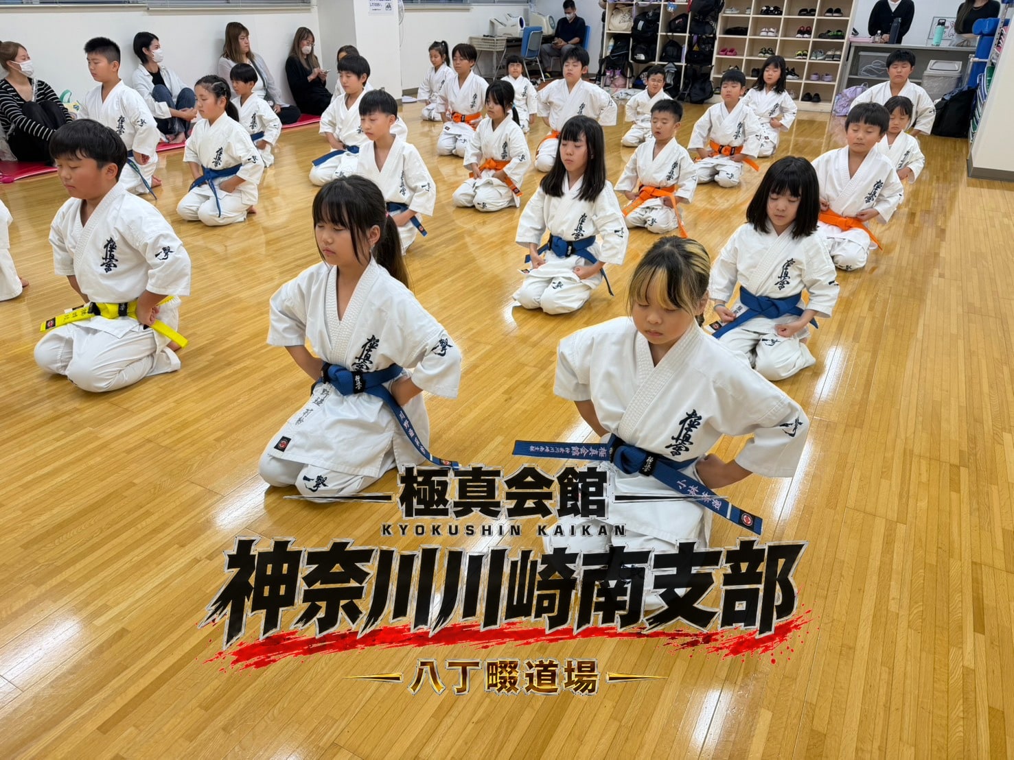 幼年・少年少女クラスの稽古風景」 class=