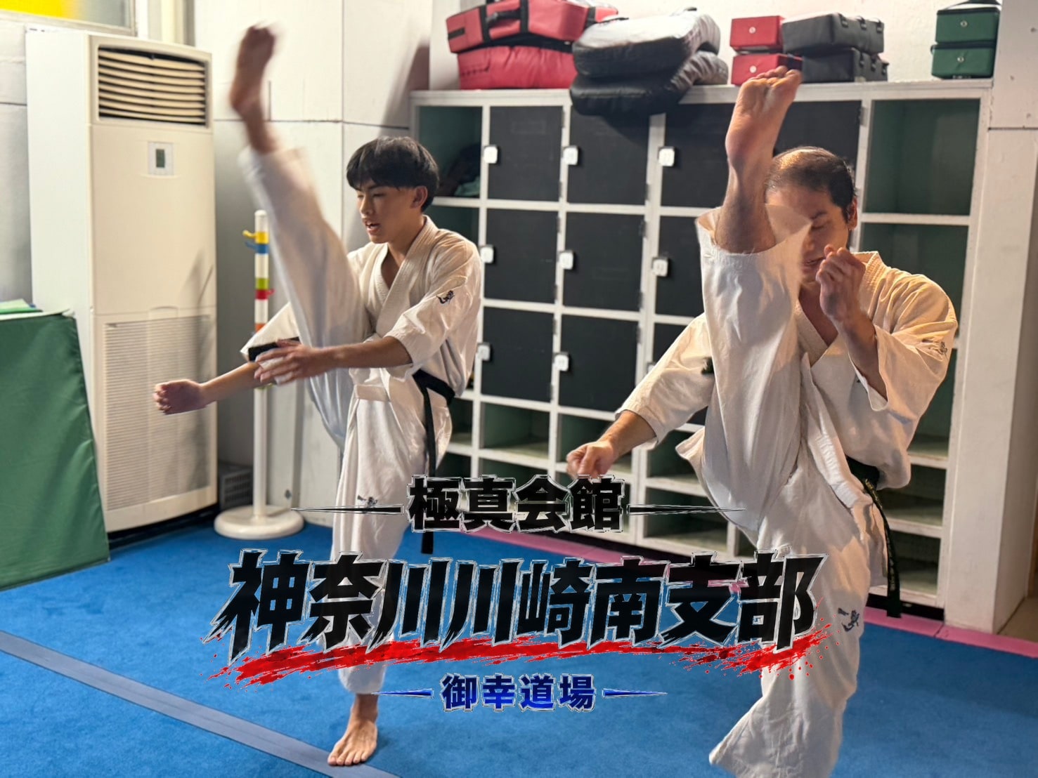 蹴りの基本稽古を行う道場生