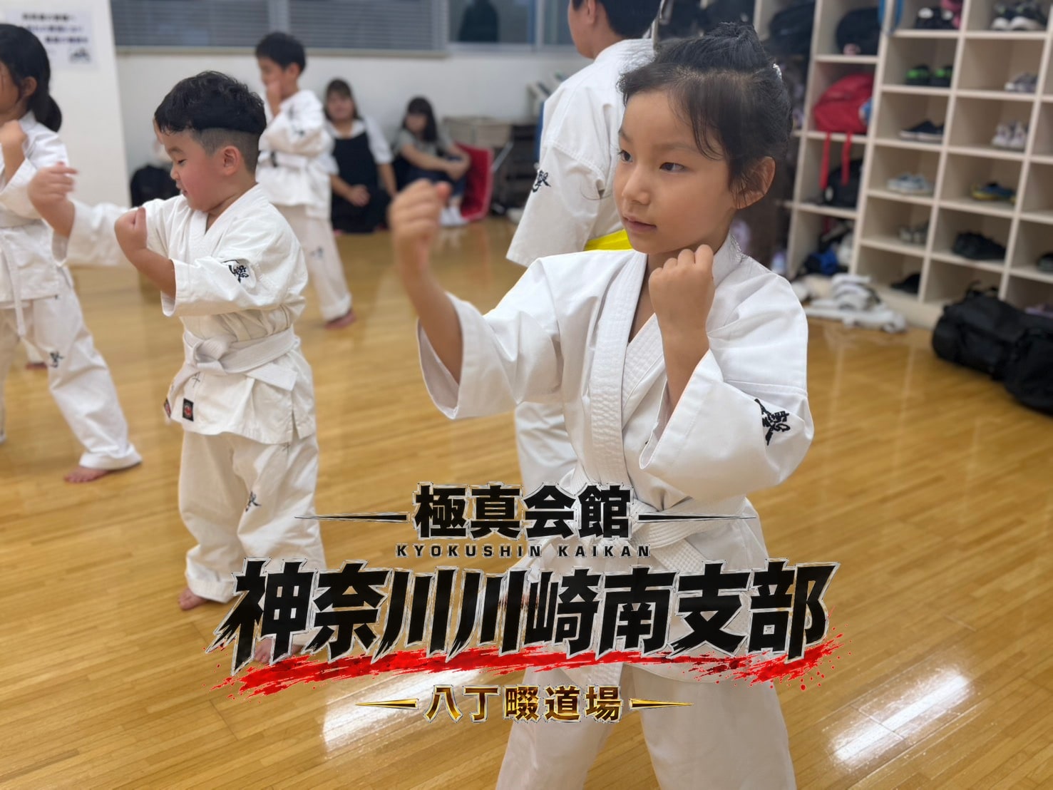 基本稽古に取り組む道場生たち