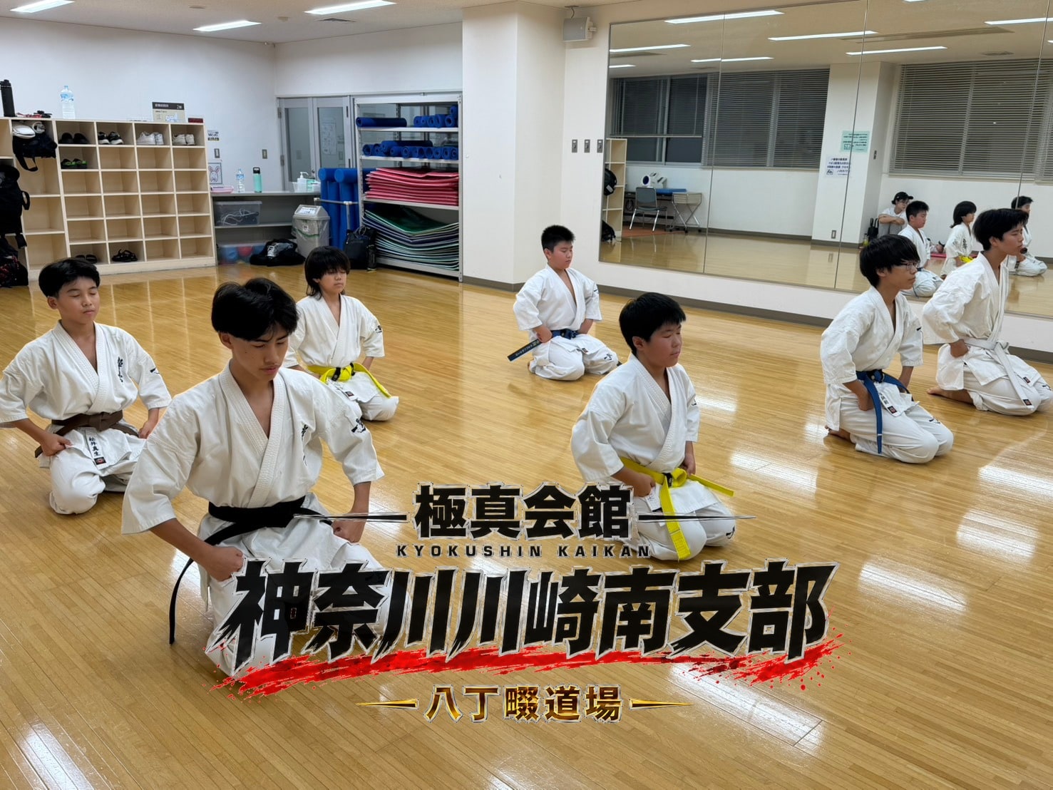 八丁畷道場 一般クラス 正座で稽古終わりの様子