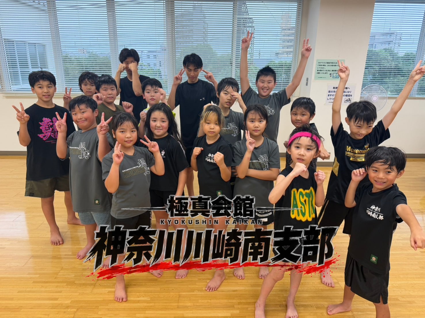 稽古後の集合写真。汗と笑顔が混ざり合い、次の目標に向けた活気が伝わる
