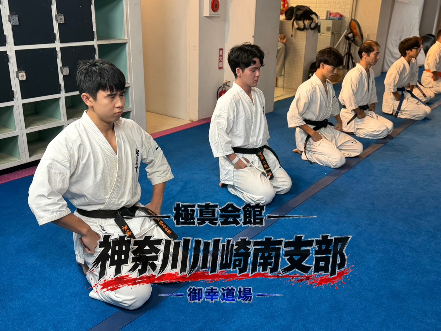 正座して稽古の始まりを待つ道場生たち