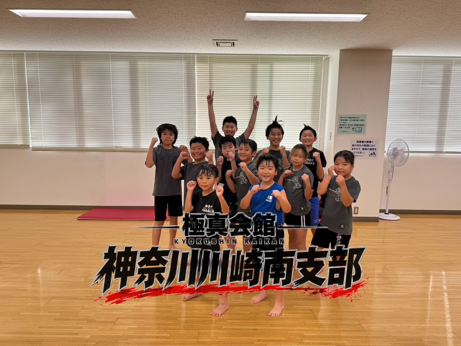 選手クラス集合写真・拳を構えて笑顔でポーズ