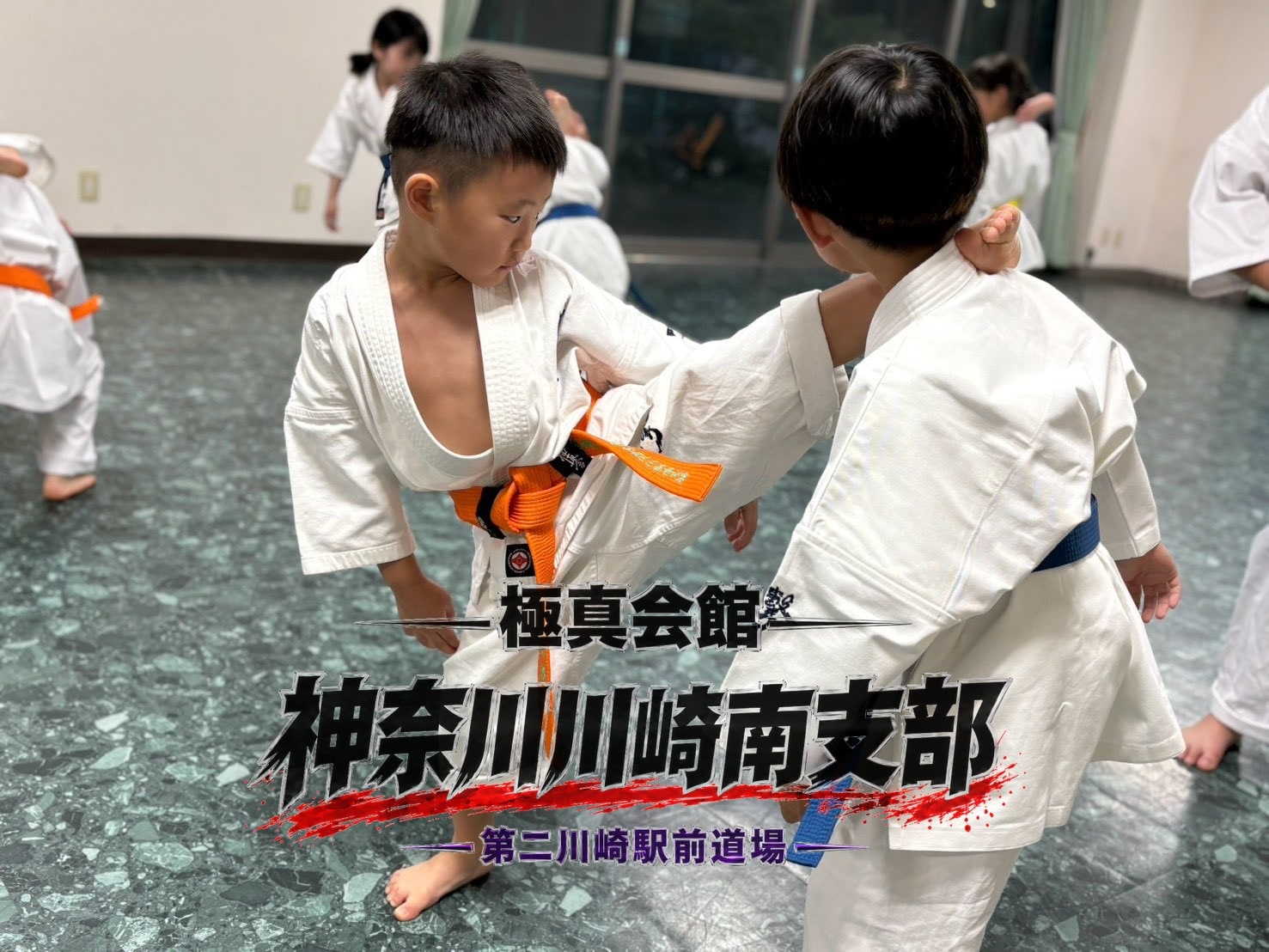 稽古後の笑顔あふれる道場生たち