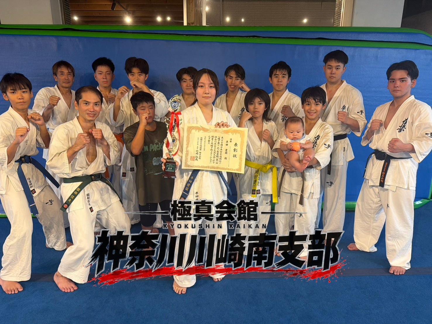 全員で記念撮影・表彰状とトロフィーを持って