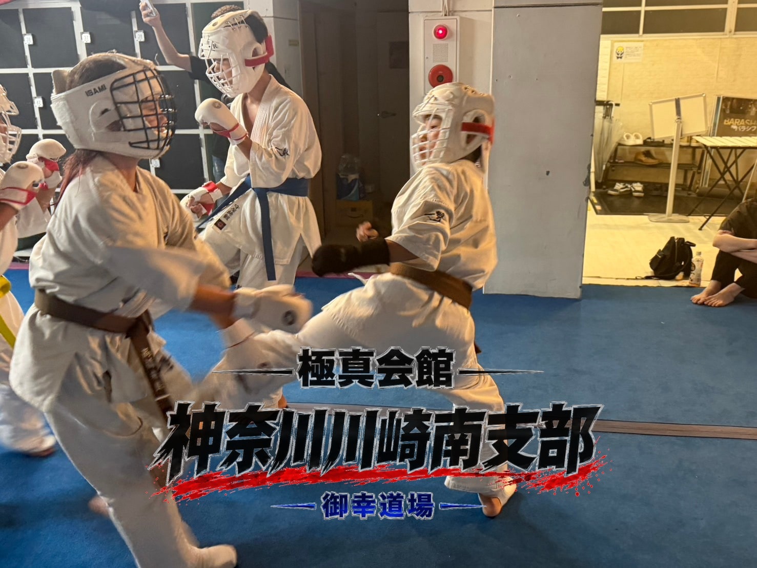 組手稽古で蹴りを入れる道場生
