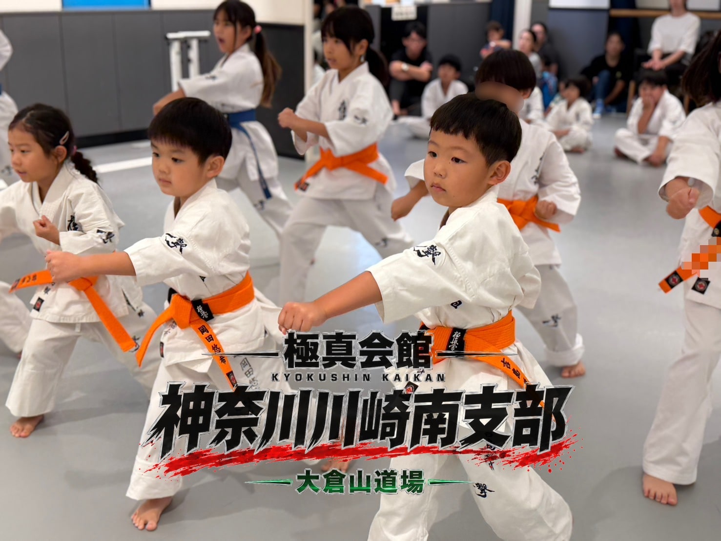 基本稽古に集中して取り組む子どもたち
