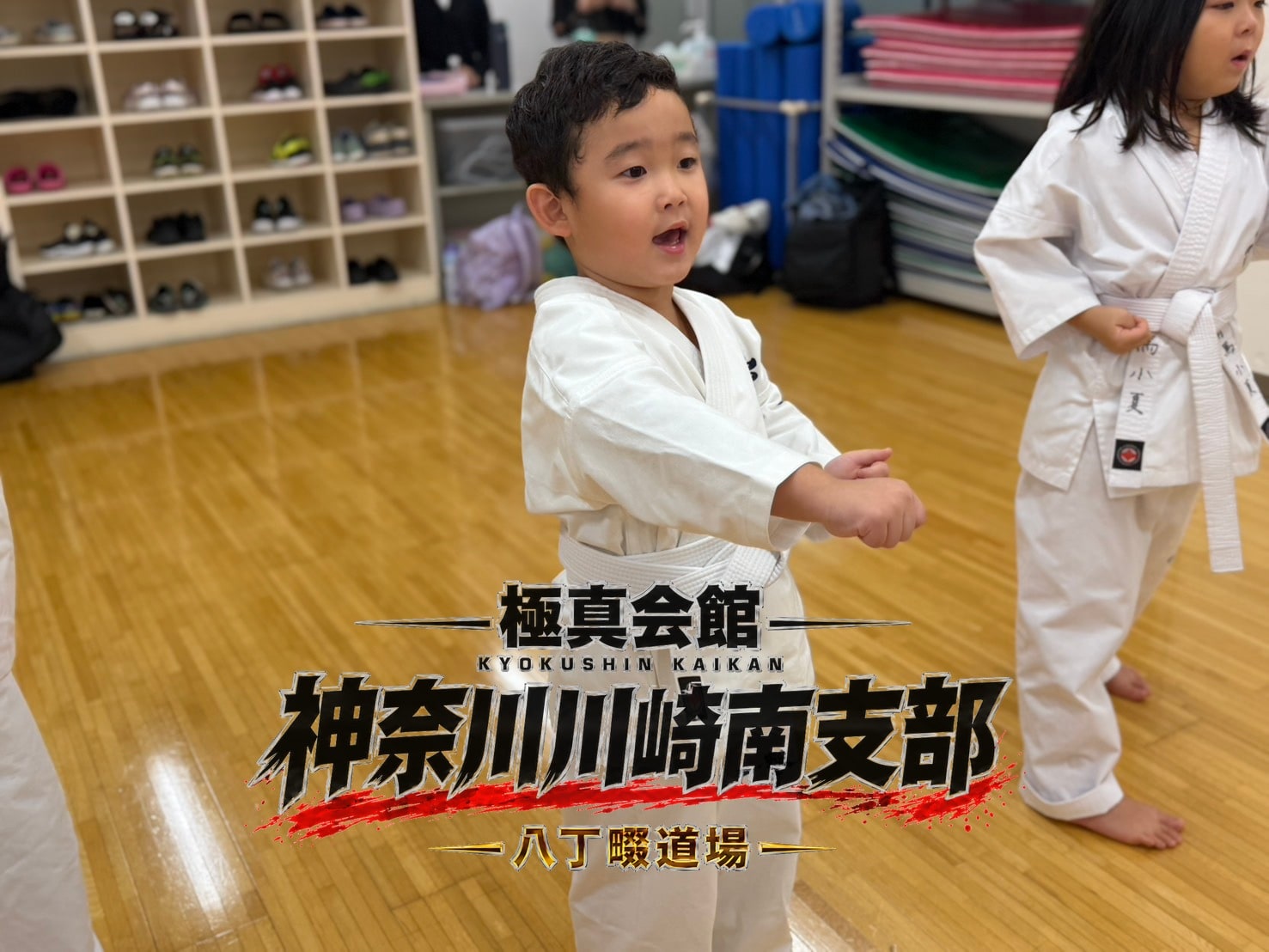 基本稽古に取り組む子どもたち