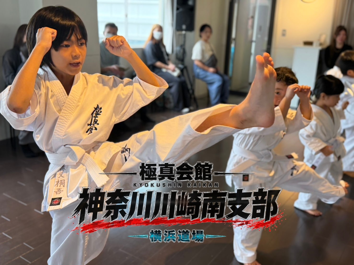 基本稽古の蹴り