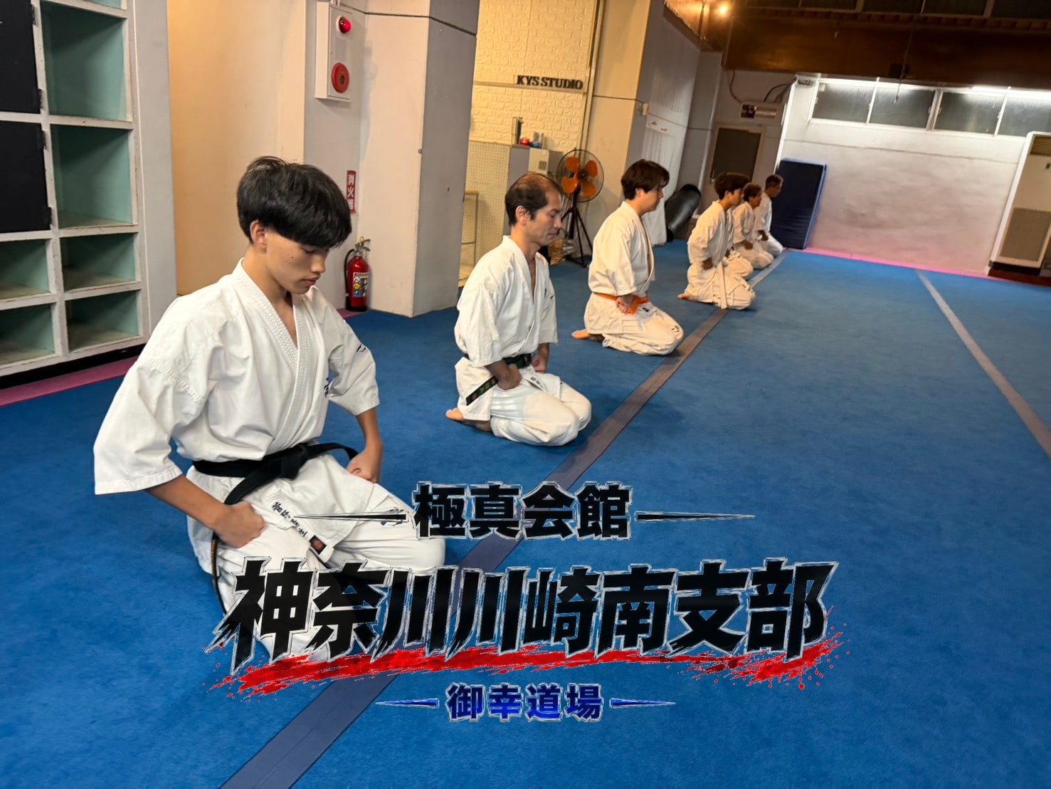 正座で礼をする道場生たち