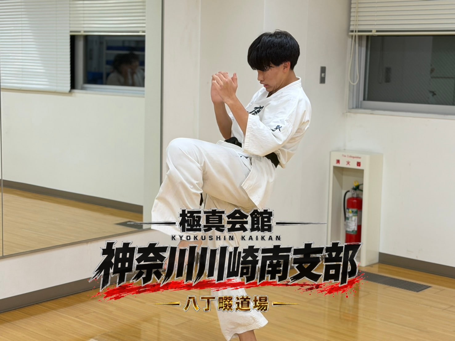 シャドー稽古・膝を高く引き上げながら構えている