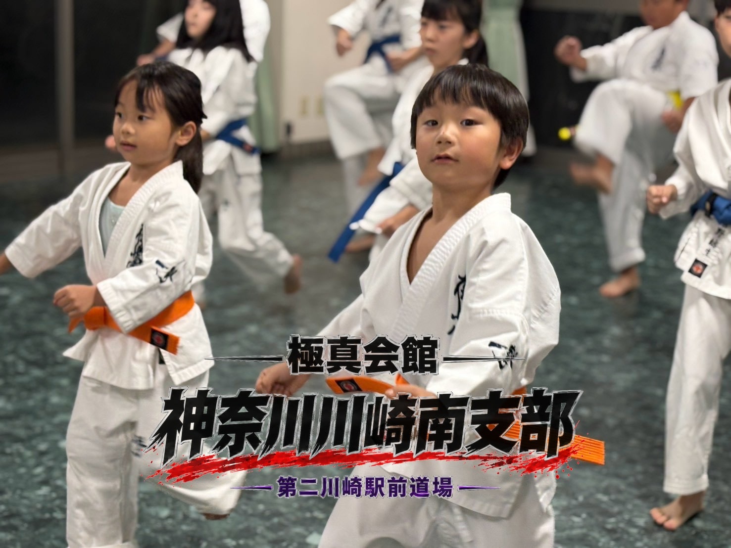 突きの動作を揃えて型稽古」