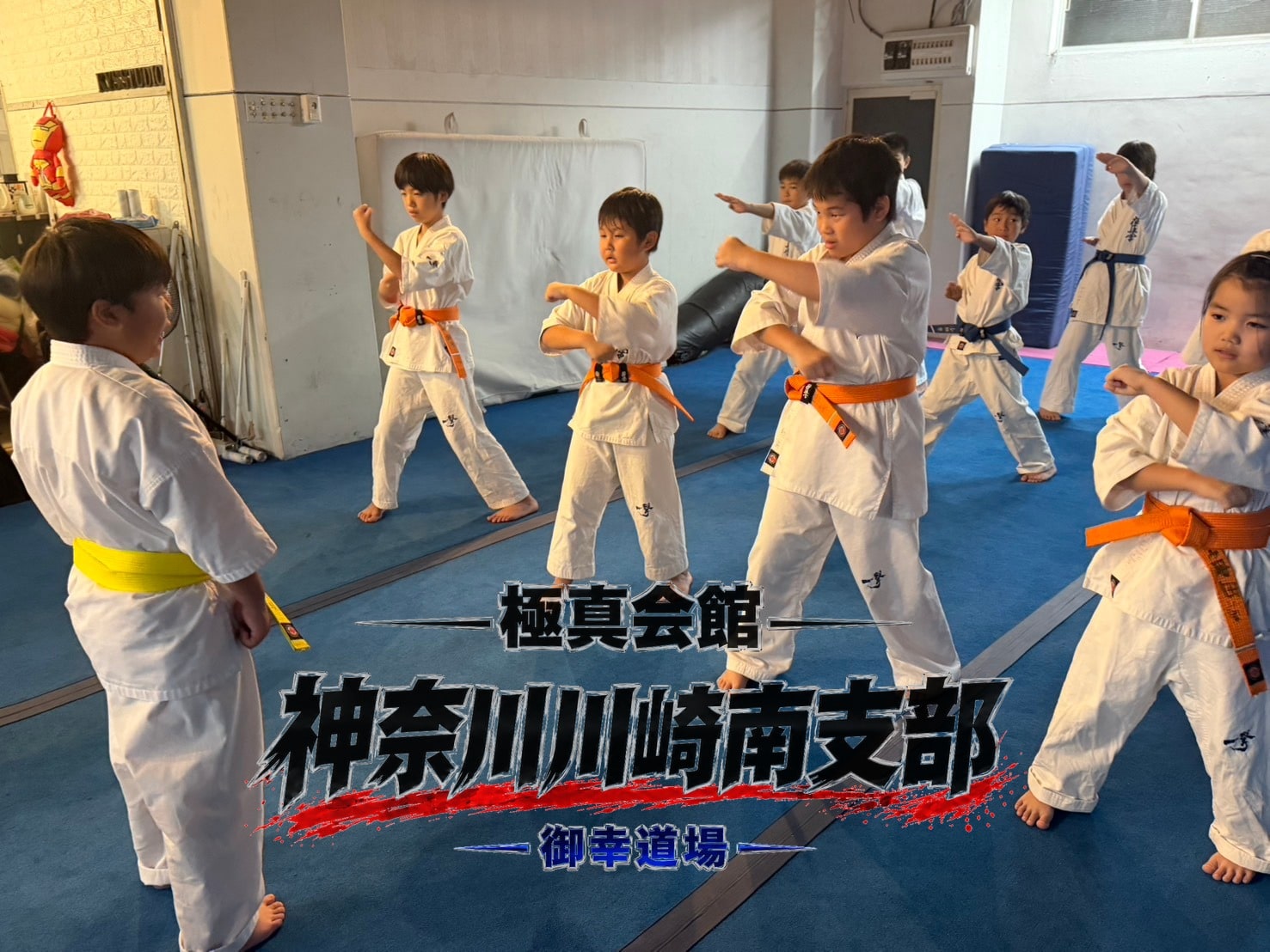 型稽古で正拳突きの動作を合わせている様子