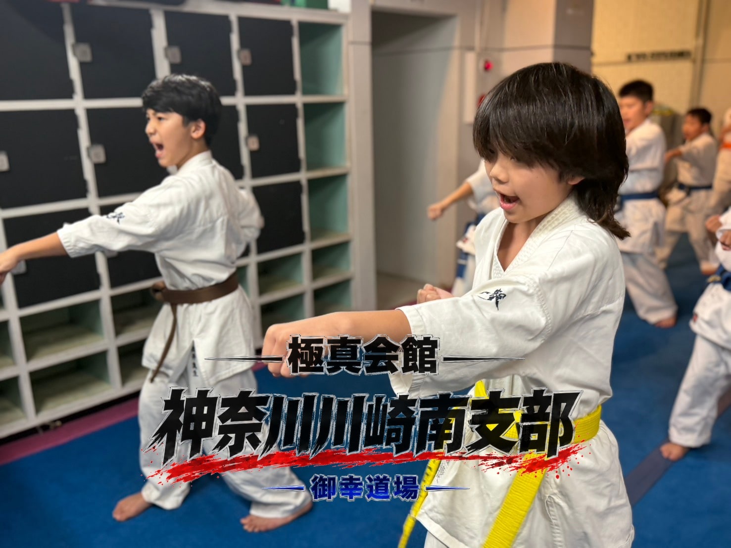 基本稽古・気合の声が響く正拳突き