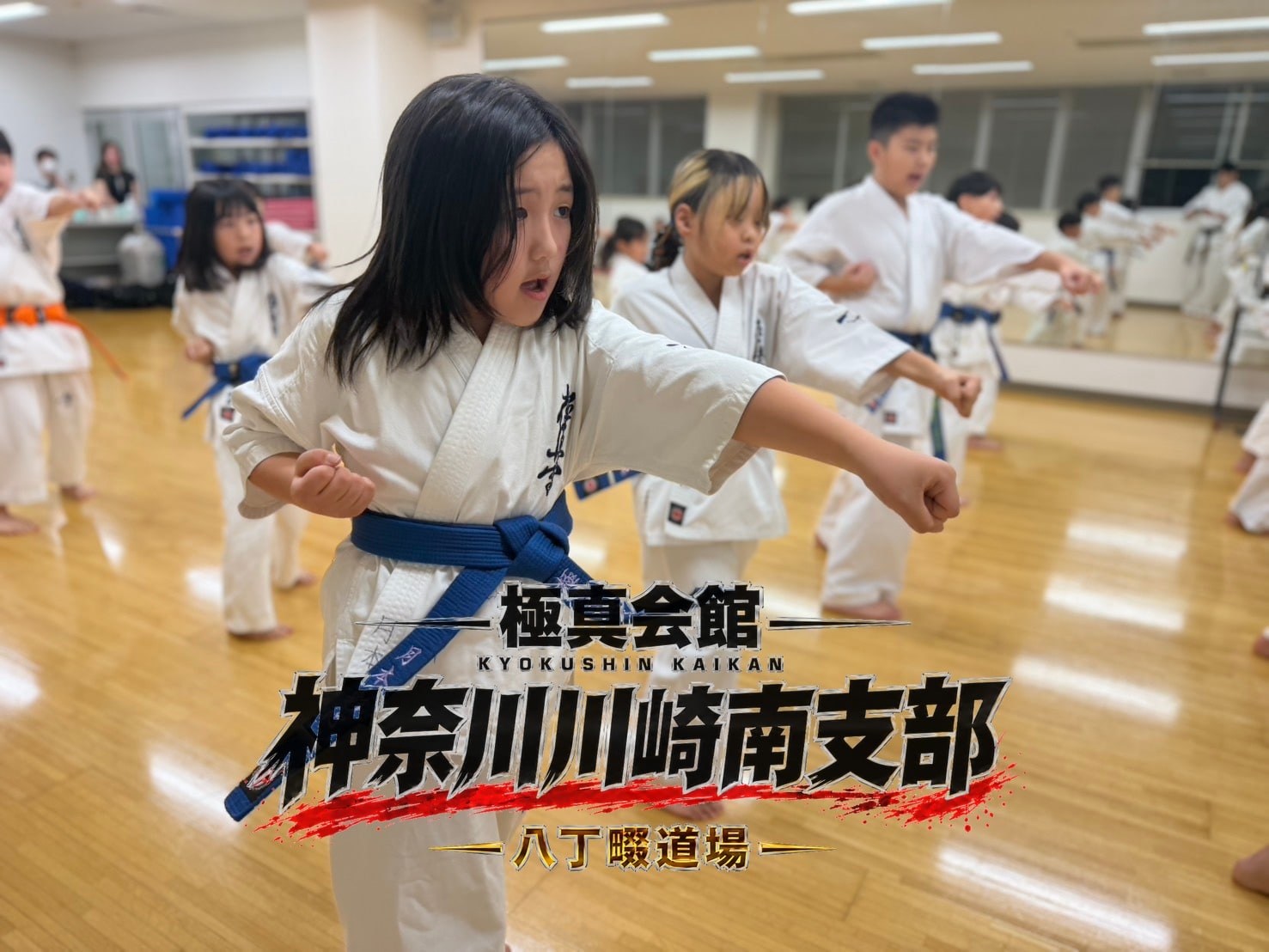 正拳突きを繰り出す稽古の様子
