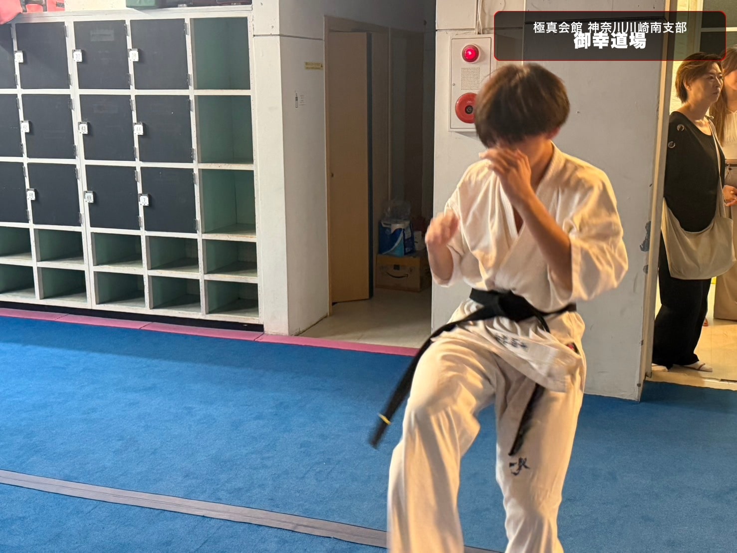 御幸道場 一般クラス 型稽古の様子