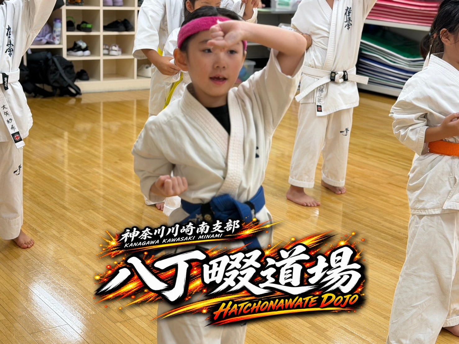 移動稽古に取り組む道場生