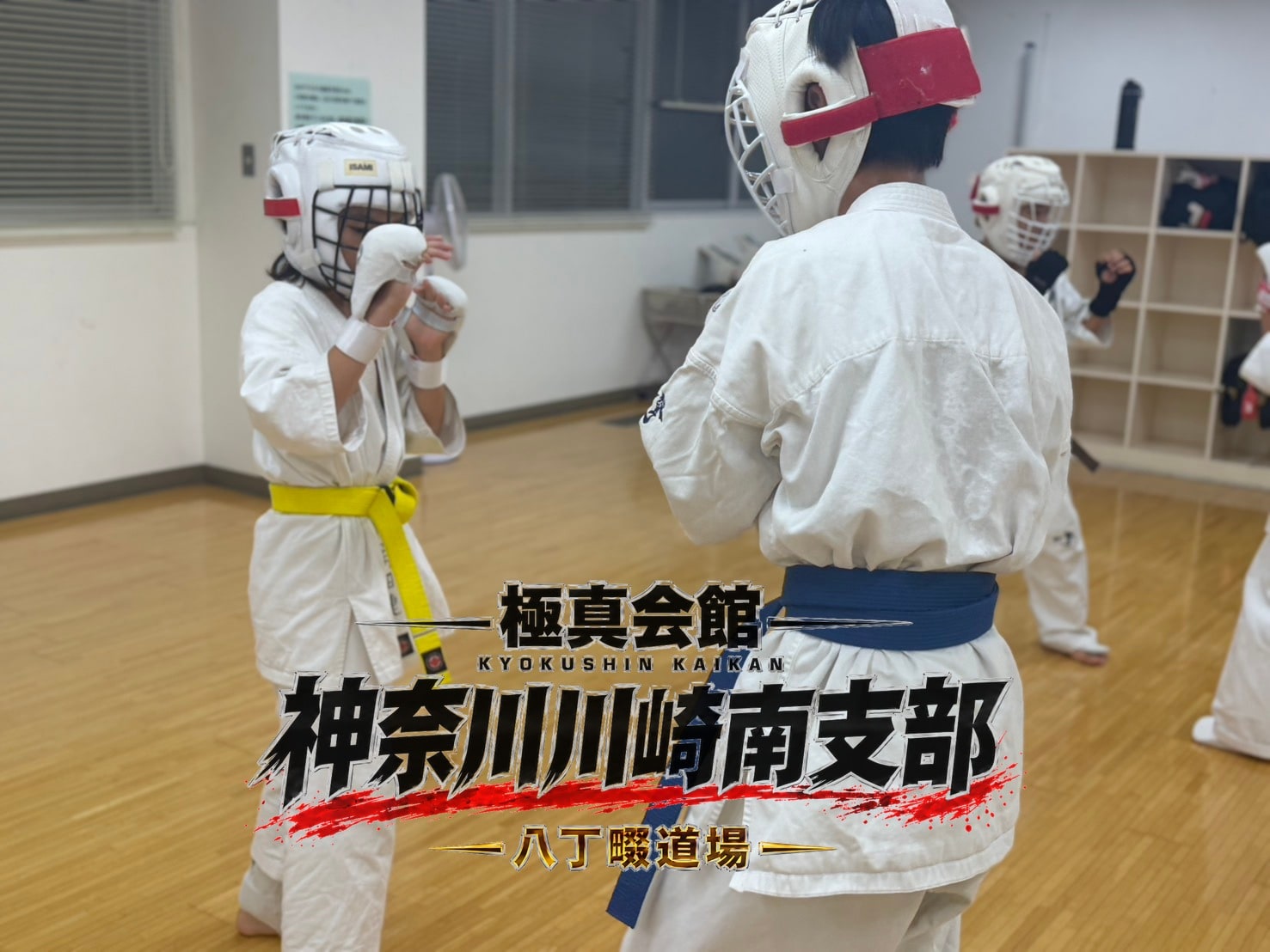 組手稽古 相対する二人」 class=