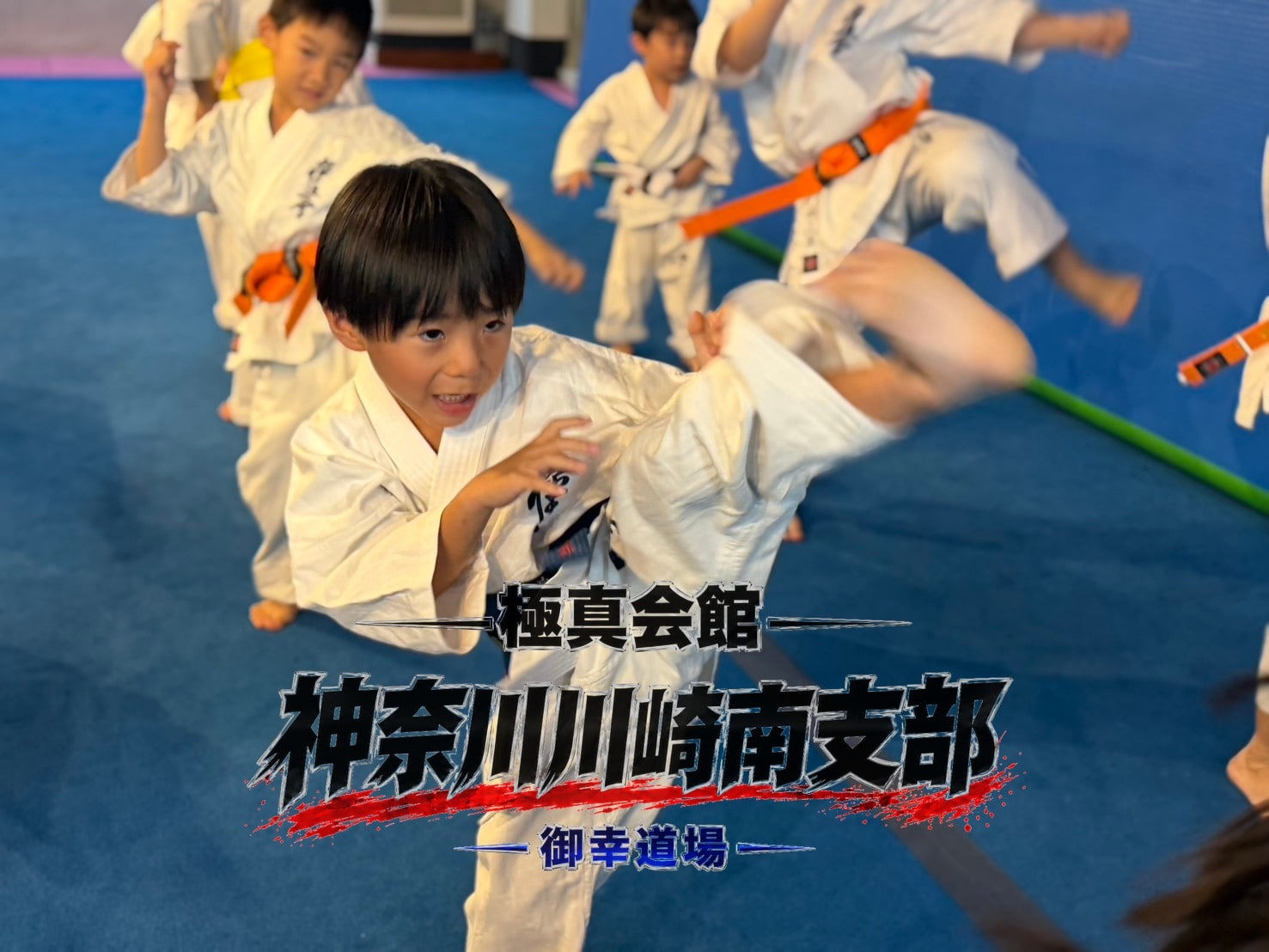 幼年生徒が移動稽古に取り組む様子