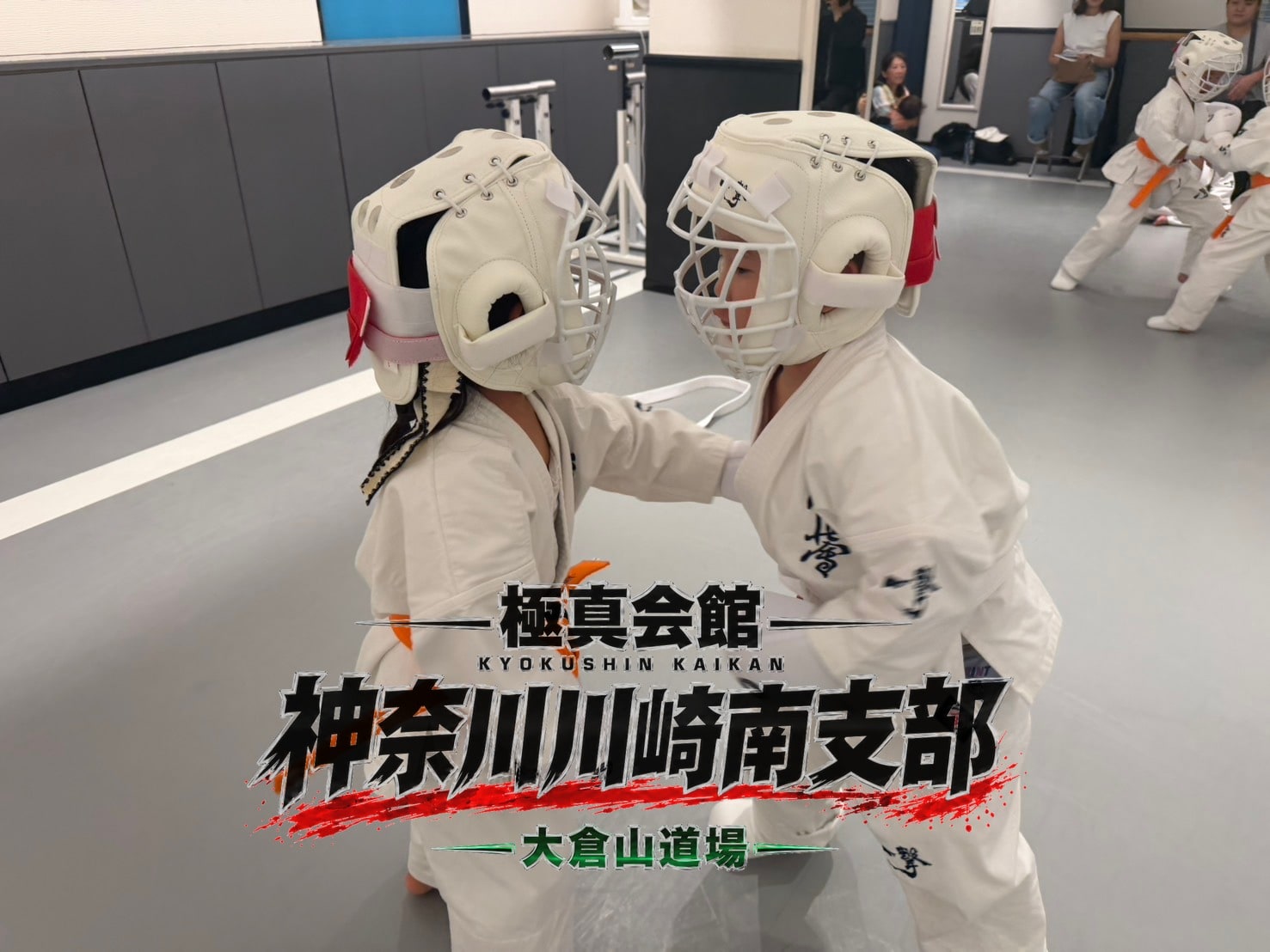 組手稽古で向き合う道場生たち