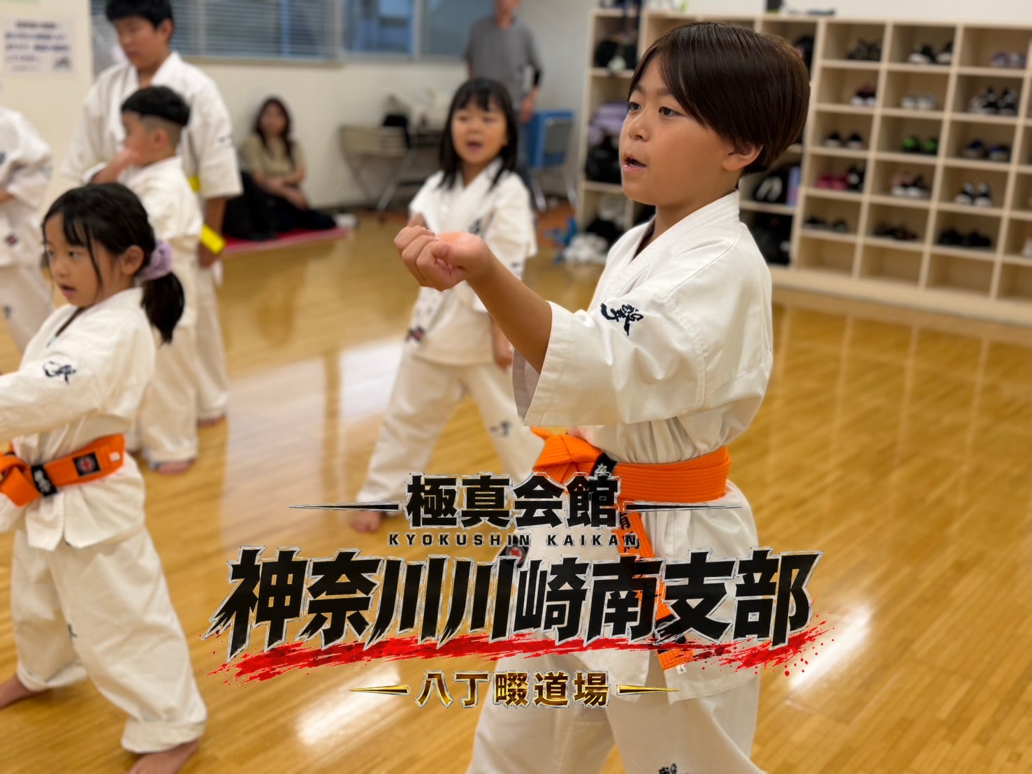 少年クラスの生徒が突きの基本稽古をしている様子