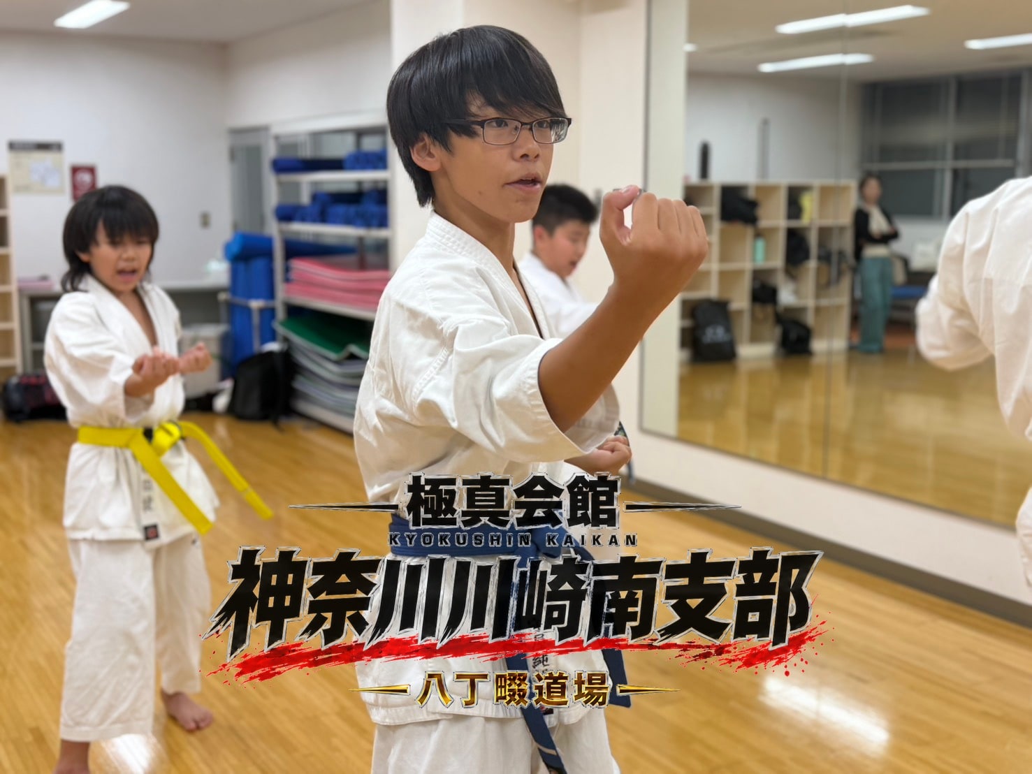 構えの確認をする道場生
