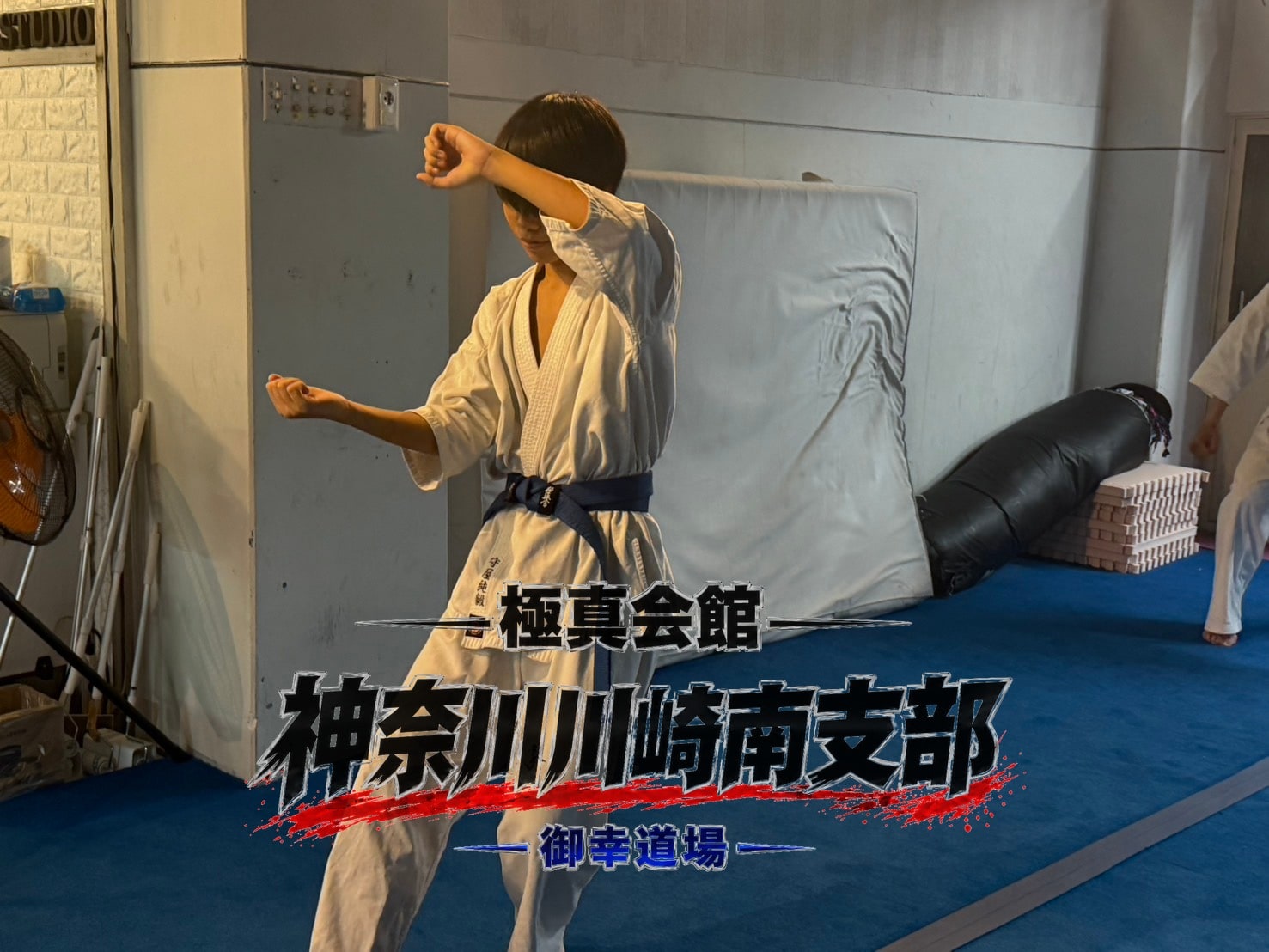 型稽古・上段受けの様子