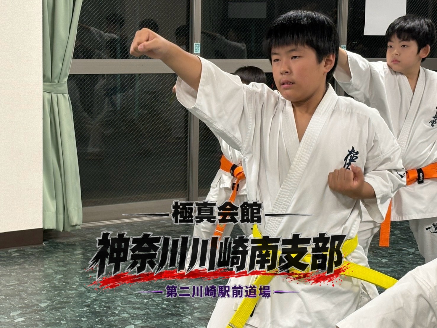正拳突きを繰り出す道場生」