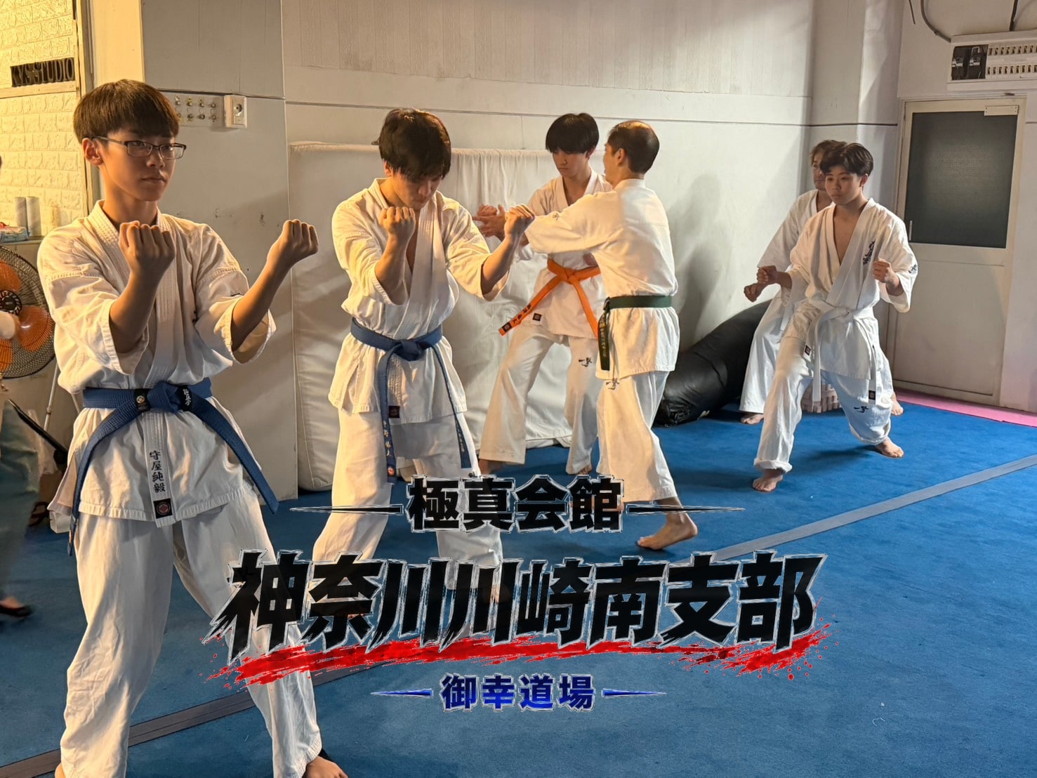 組手稽古の様子