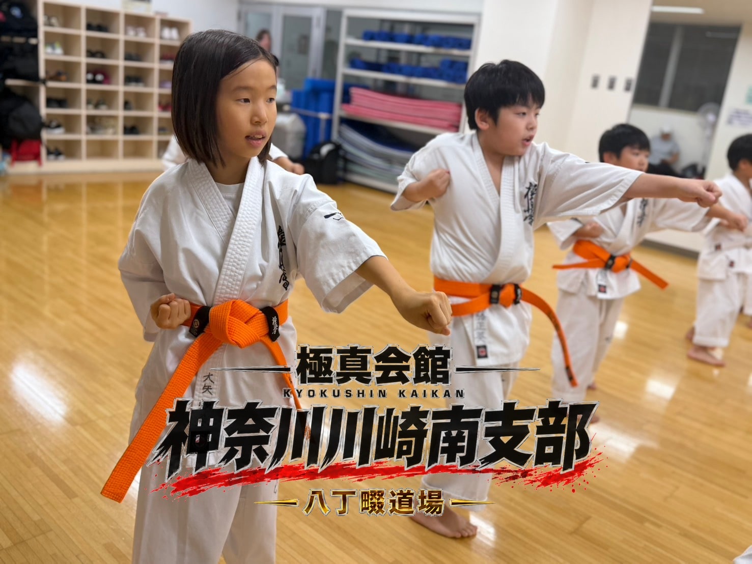正拳突きを揃えて繰り出す基本稽古」 class=