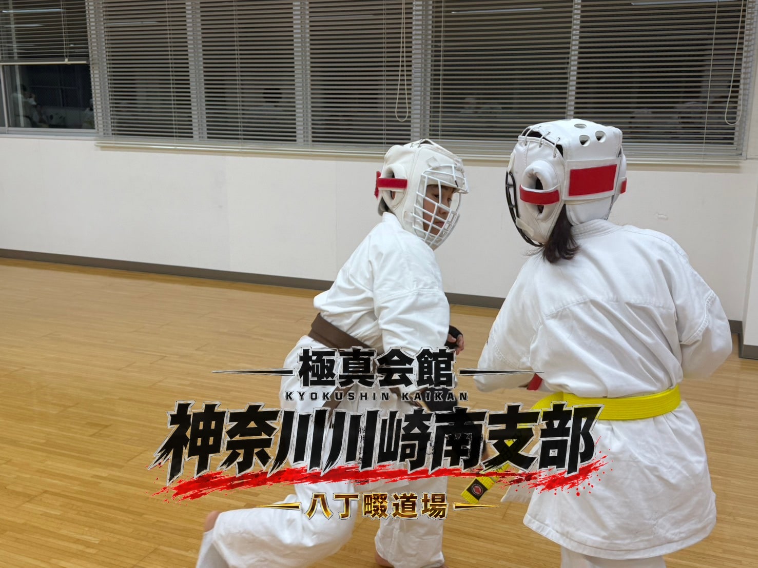 組手・蹴りを繰り出す場面