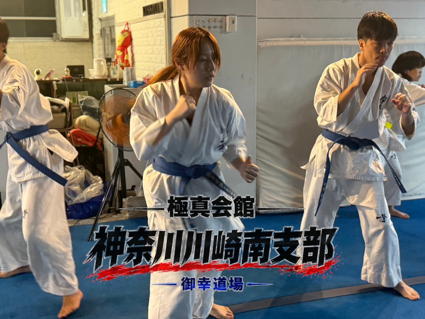 移動稽古の様子