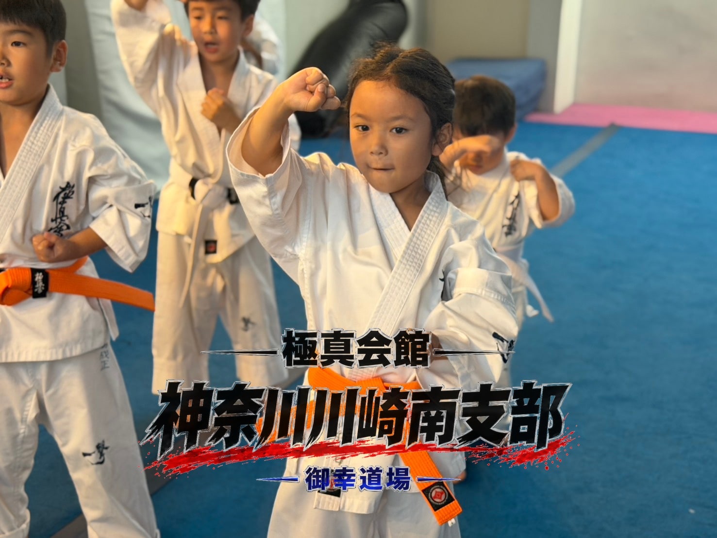 型稽古に取り組む少年少女クラスの生徒