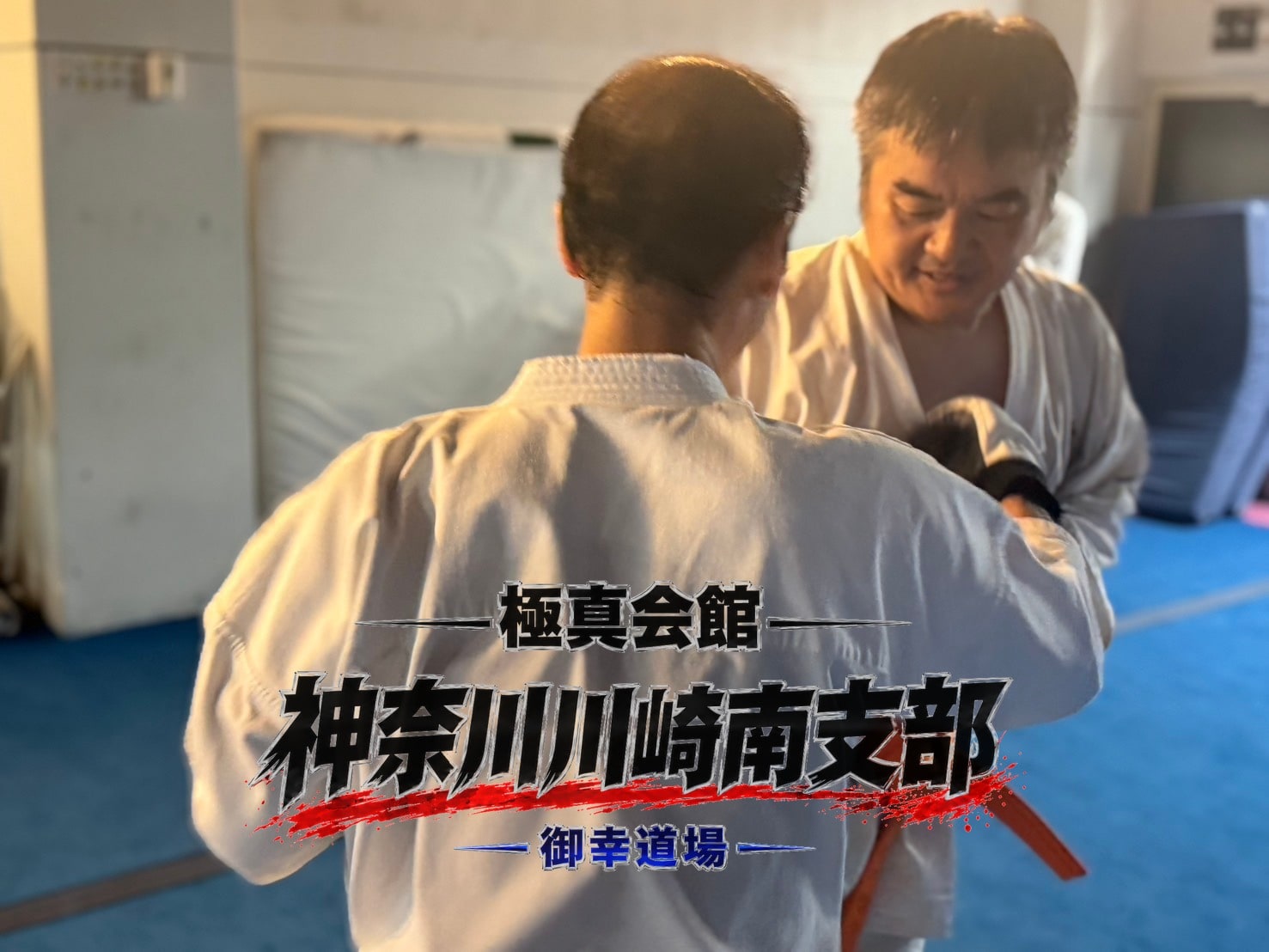 打たせ稽古で技を確認する道場生