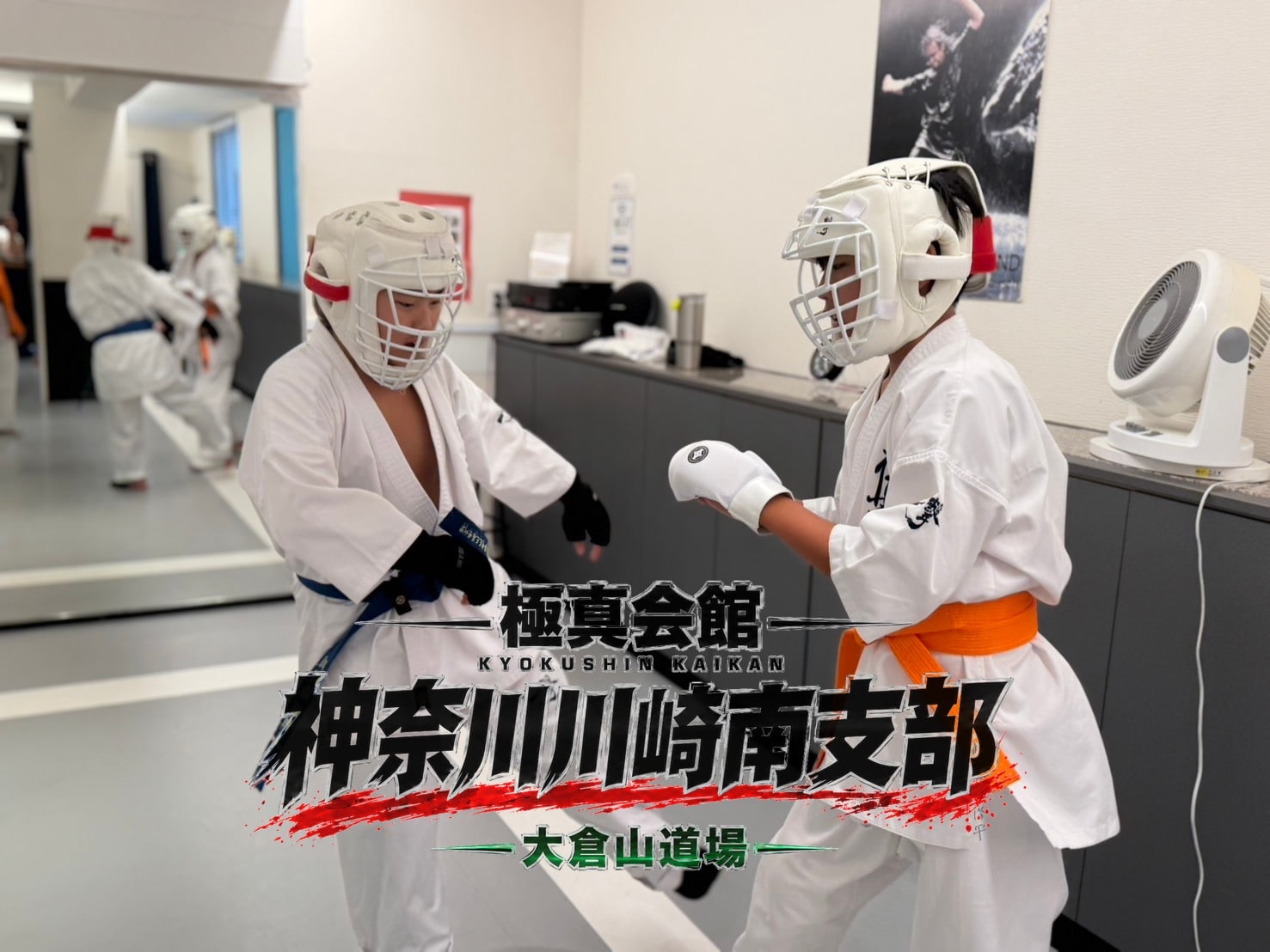 組手稽古で向き合う生徒たち