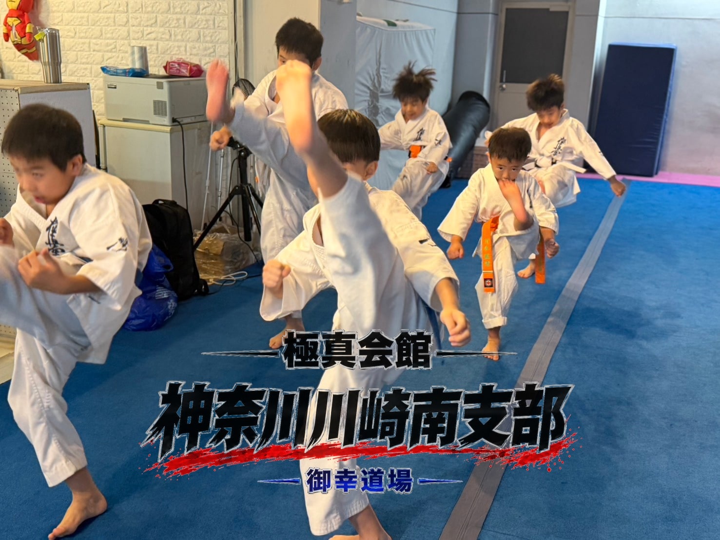 移動稽古で蹴りを行う生徒たち