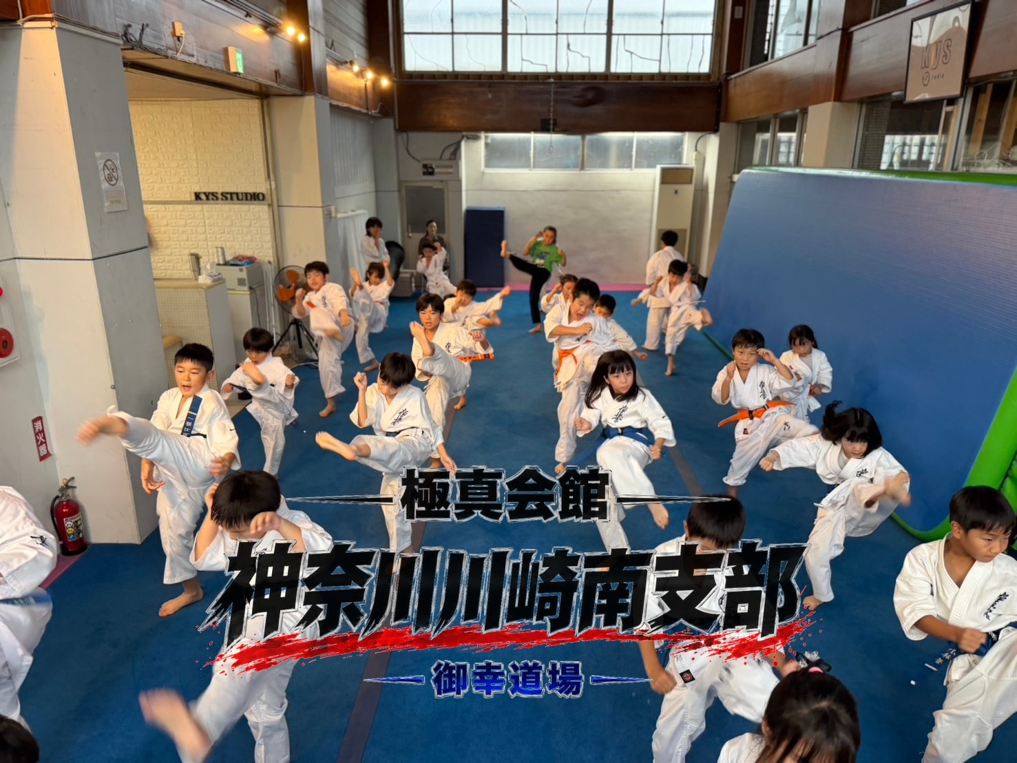 型の動作を揃えて稽古する幼年・少年少女クラス