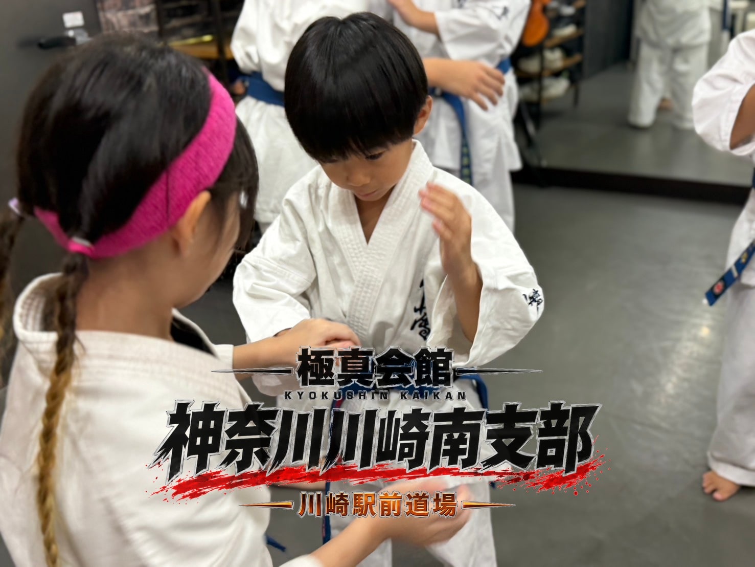 移動稽古で蹴りを繰り出す少年部の生徒