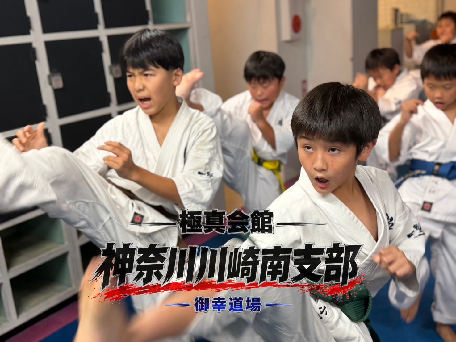 少年クラス 力強い稽古の様子