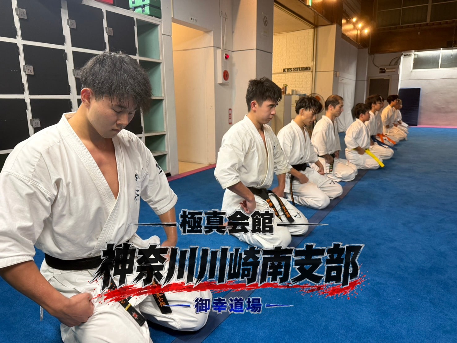 道場生が正座で礼をする様子