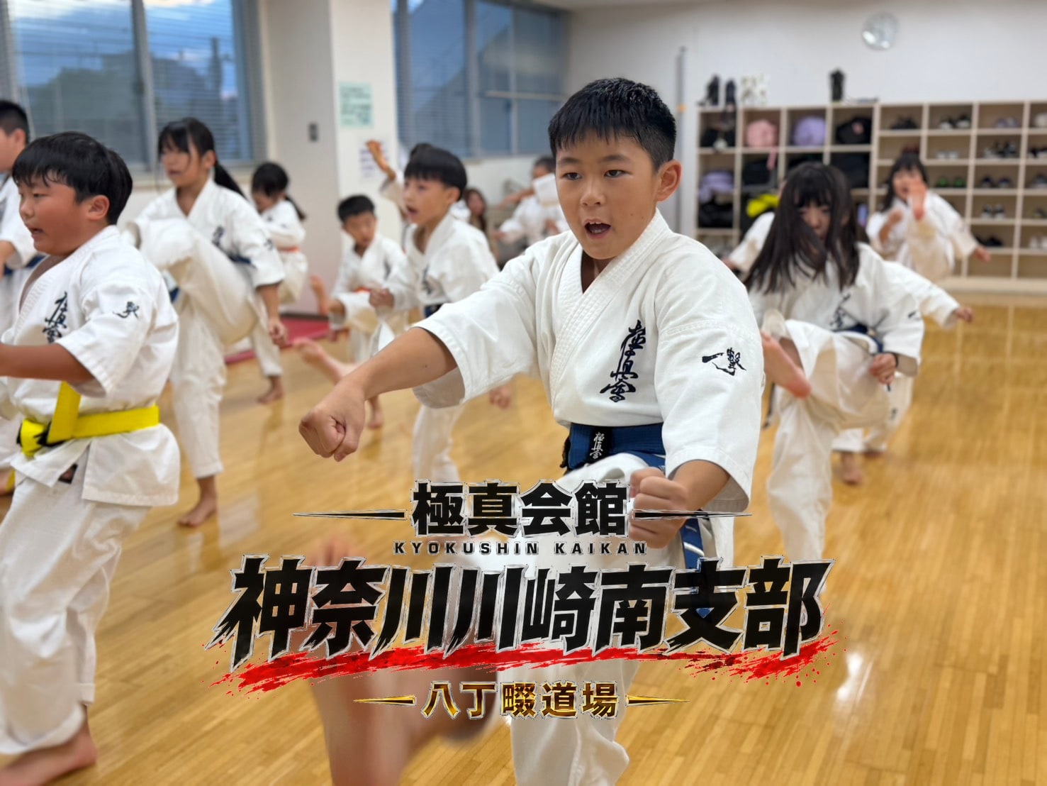 少年クラスの生徒が移動稽古で突きを打つ様子