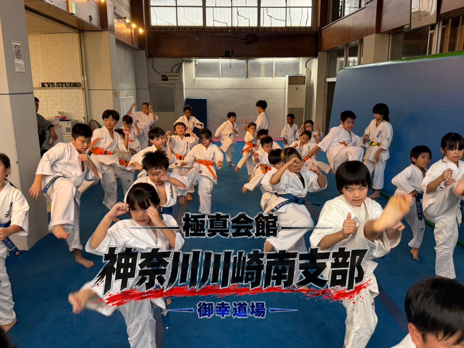 前蹴りを練習する道場生たち