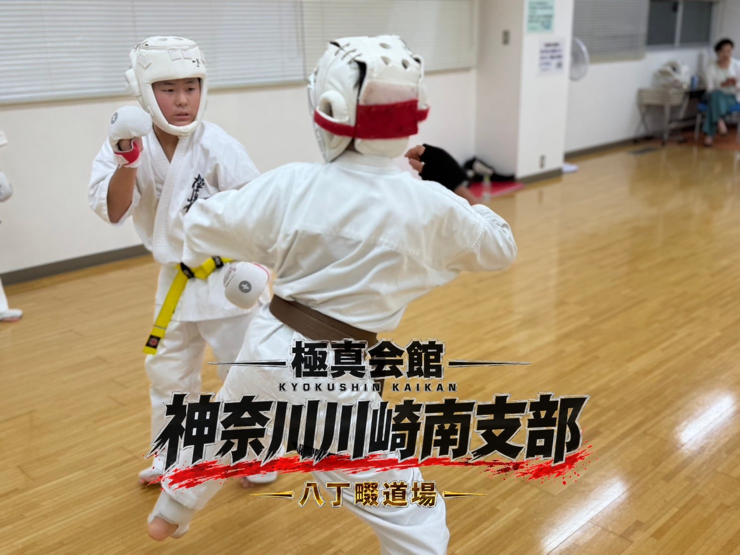 組手・互いに打ち合う攻防