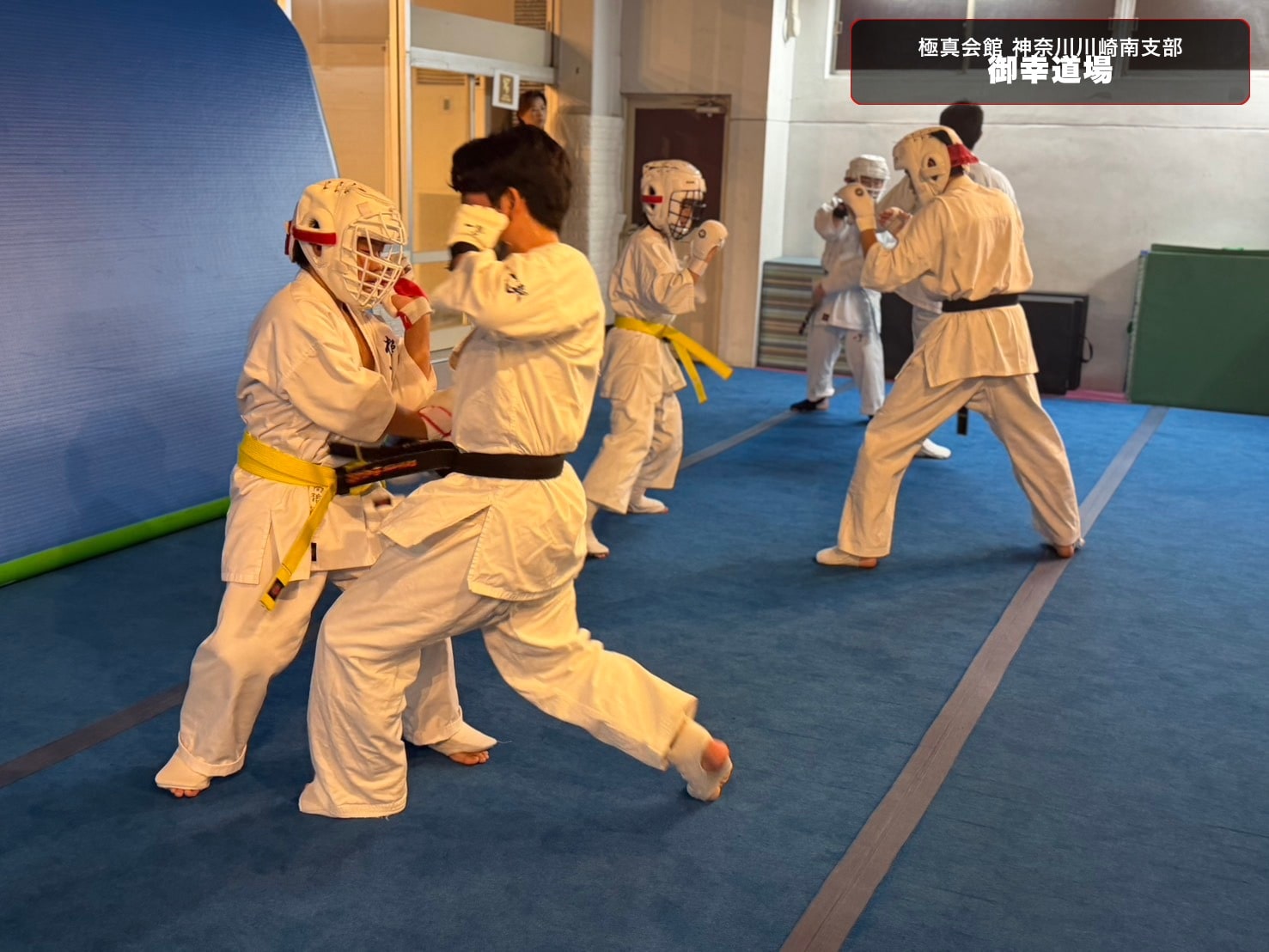御幸道場 一般クラス 防具組手の様子