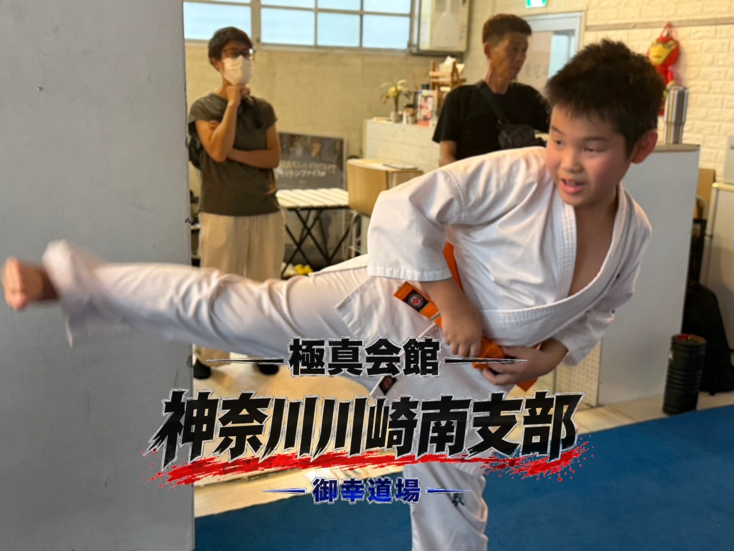 蹴り技を練習する少年部の生徒