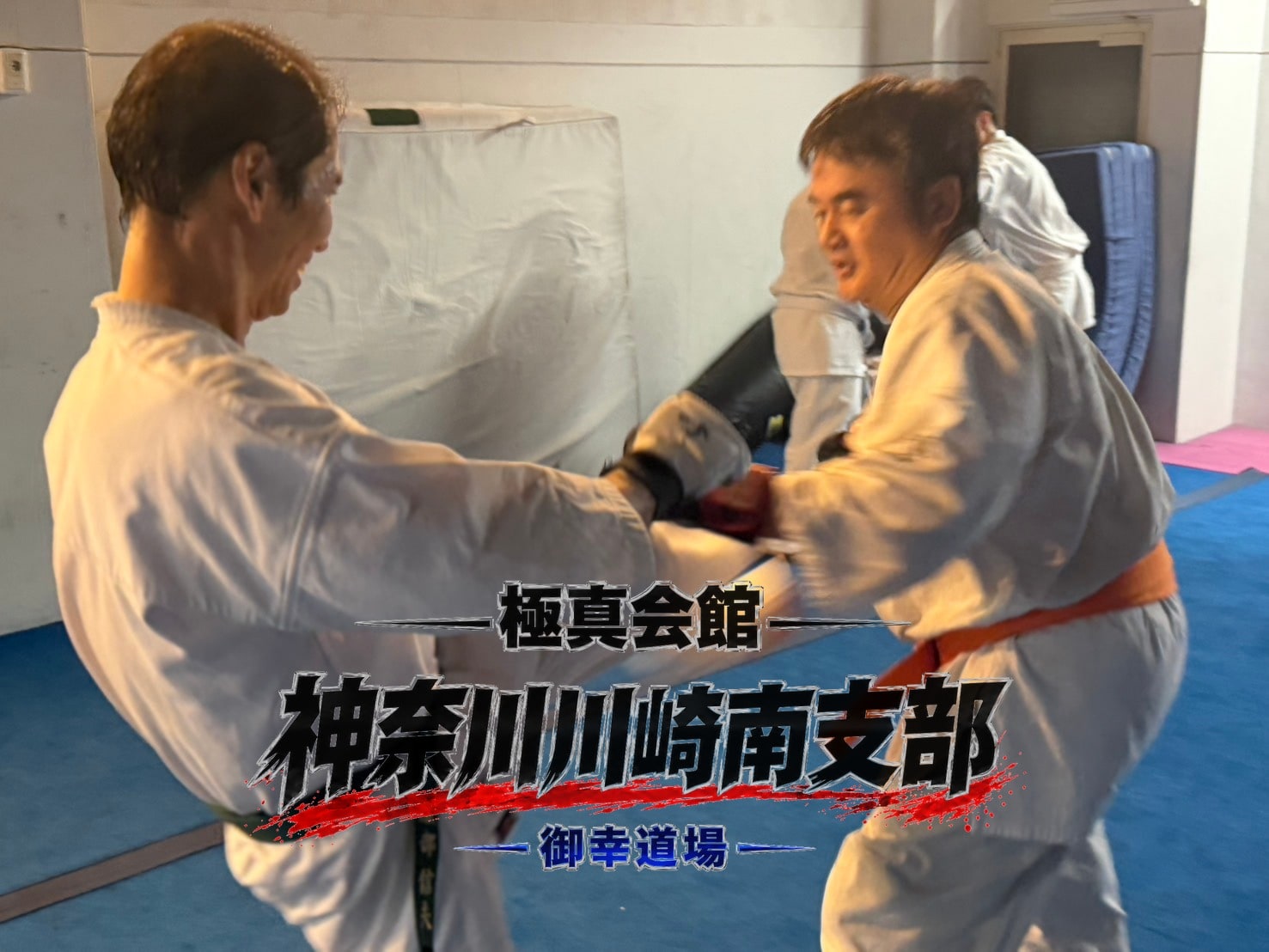 組み合って技を確認する一般クラスの道場生