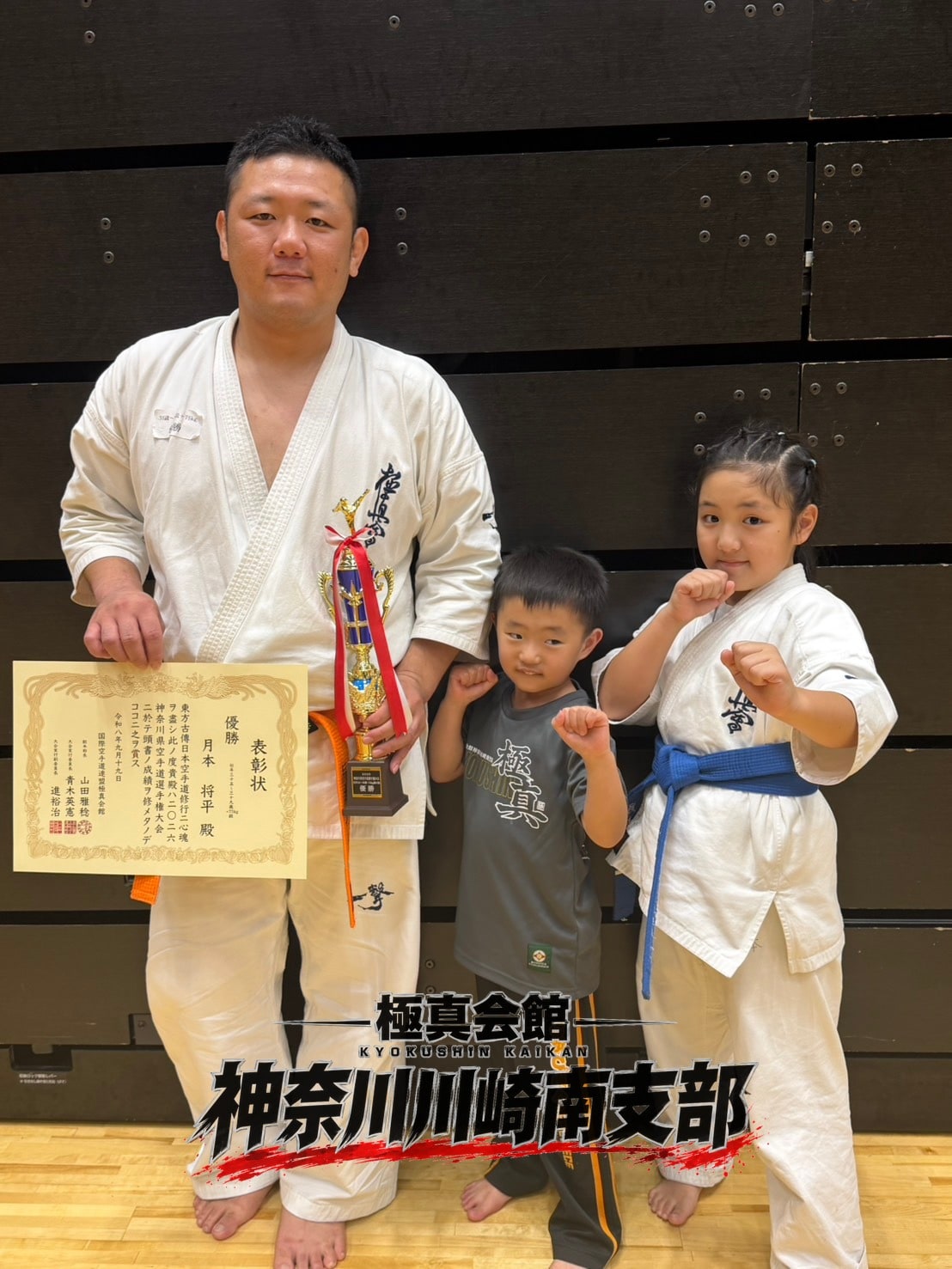 優勝 月本 将平 壮年35〜39歳 ＋75kg