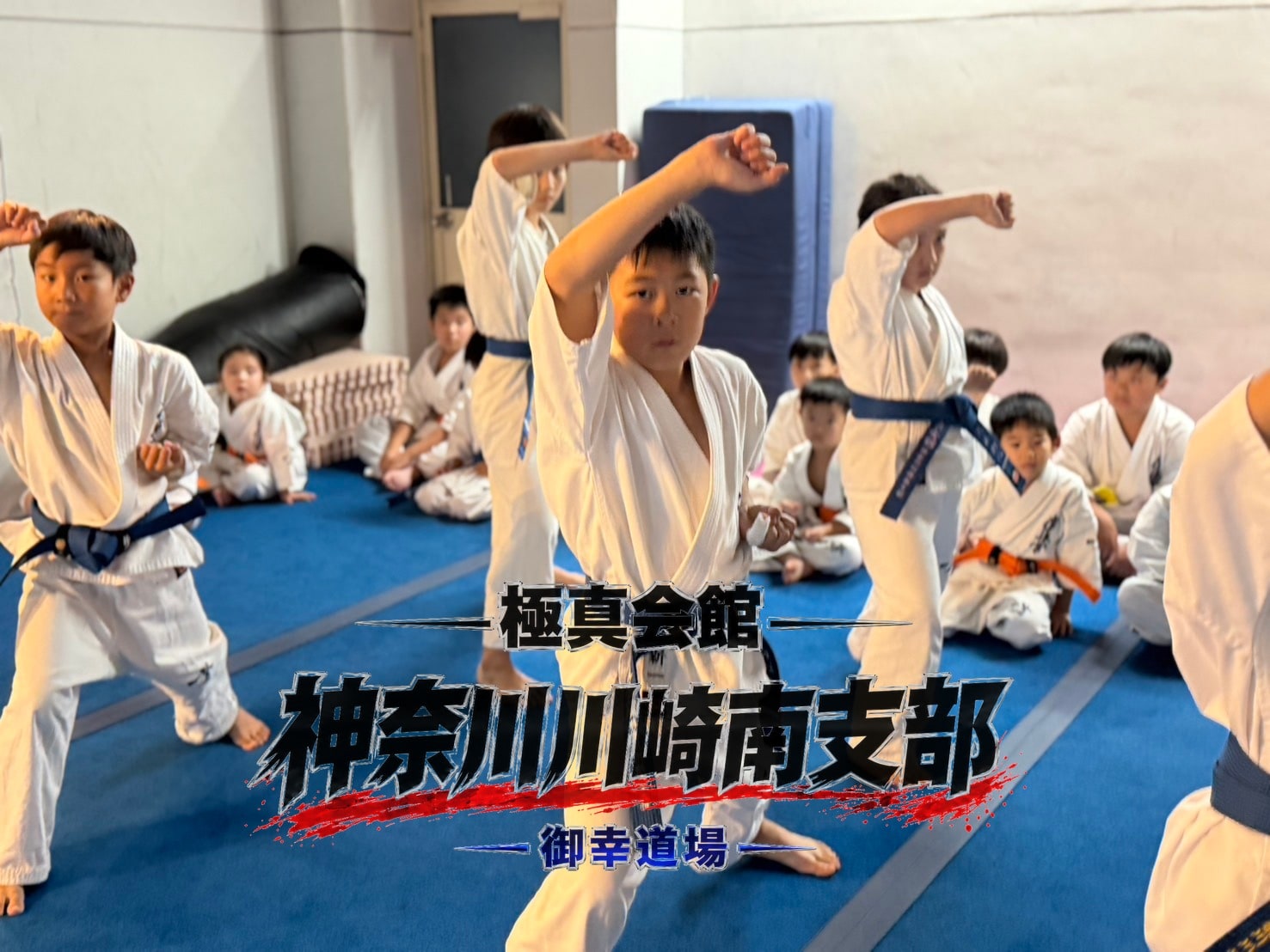 蹴り稽古に集中する道場生